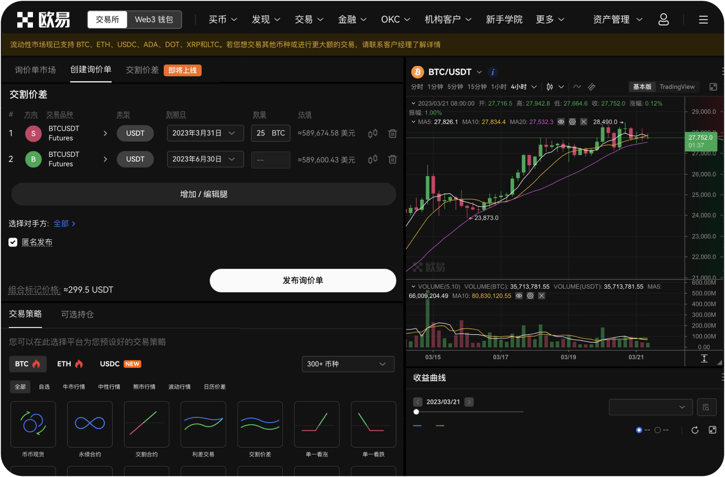 去中心化炒币App有哪些代表